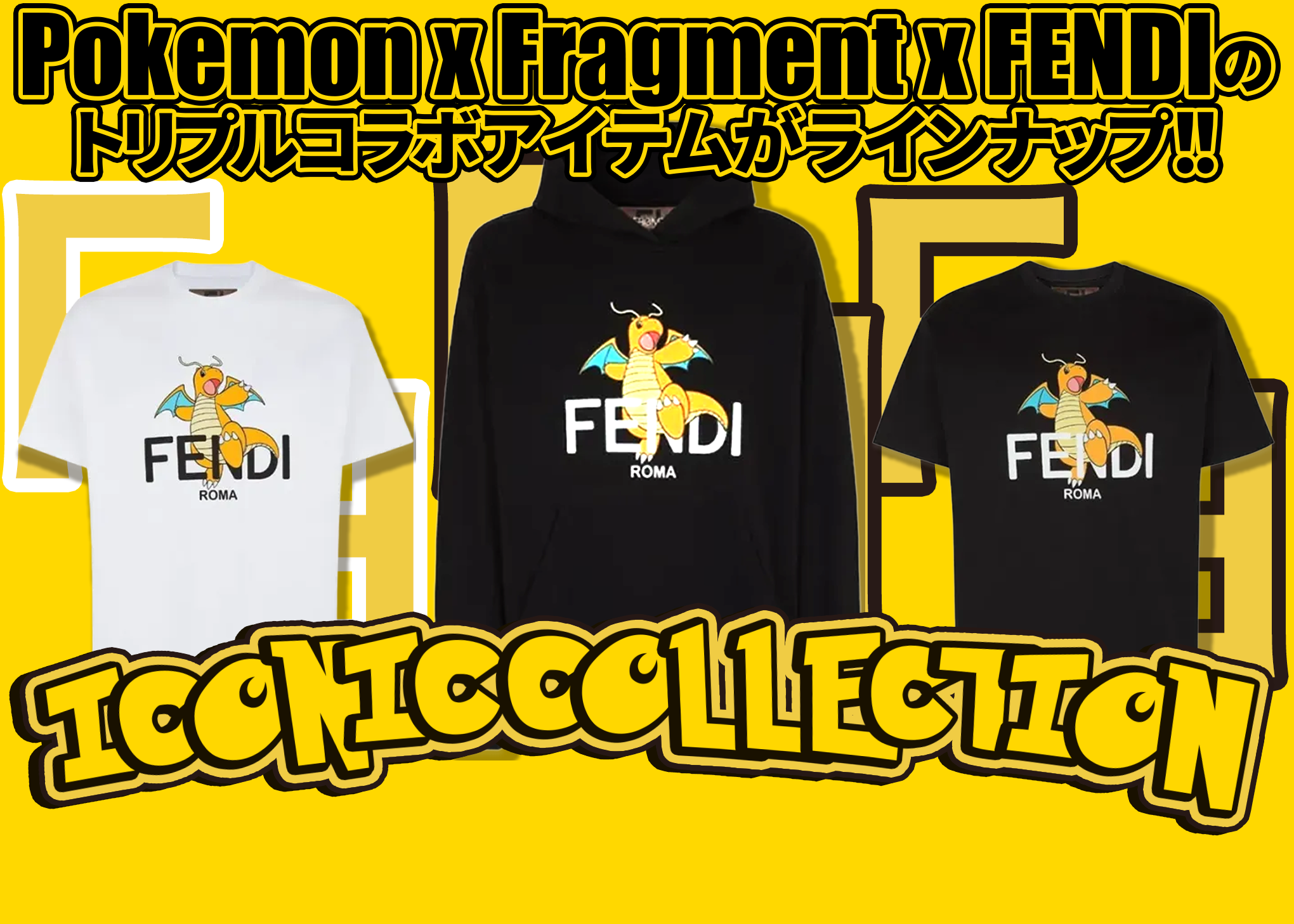 มิสเตอรี่แพ็ค Pokémon Pokemon x Fragment x FENDI | Clove มิสเตอรี่แพ็ค