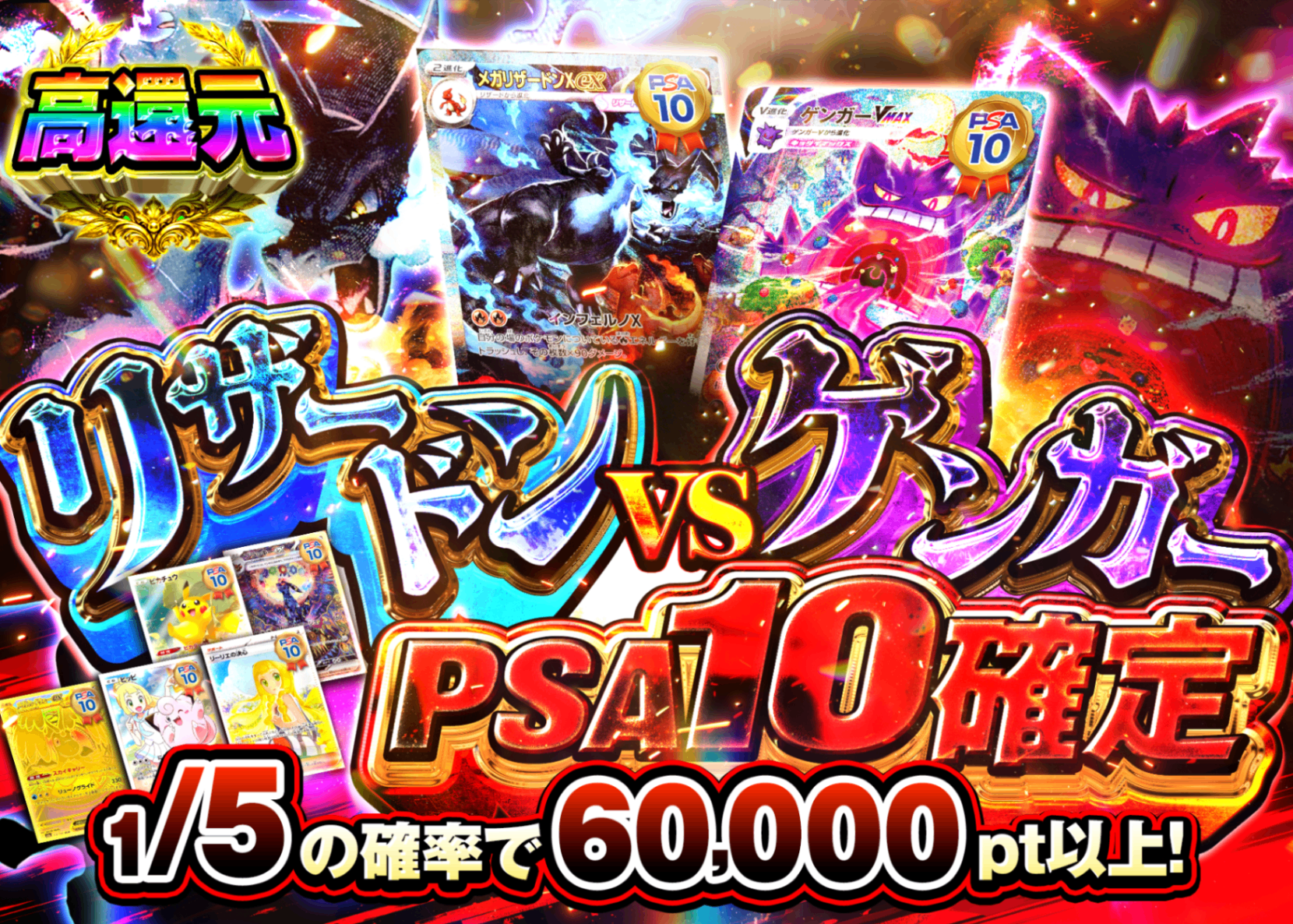 ポケカオリパ リザードンVSゲンガー | クローブオリパ