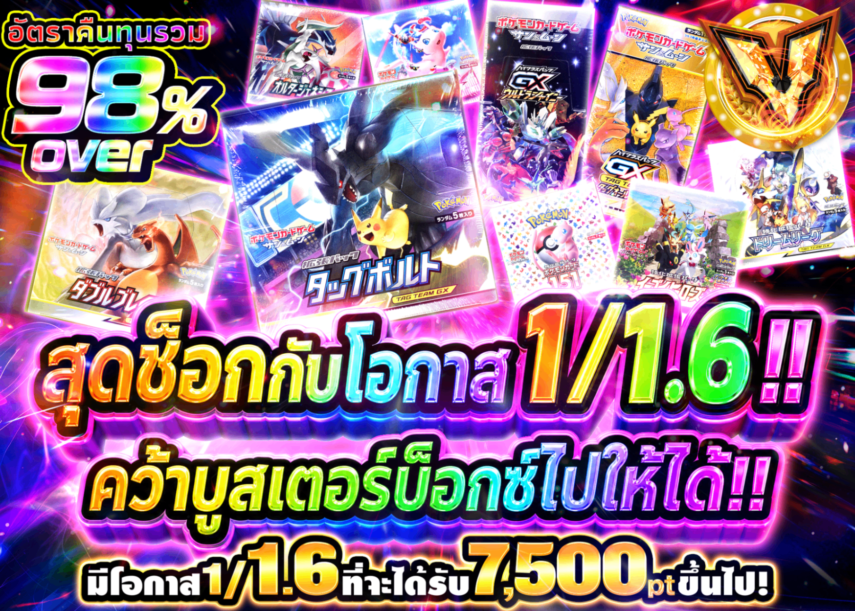 ポケカオリパ 1/1.6の衝撃!!未開封BOXをつかみ取れ!! | クローブオリパ