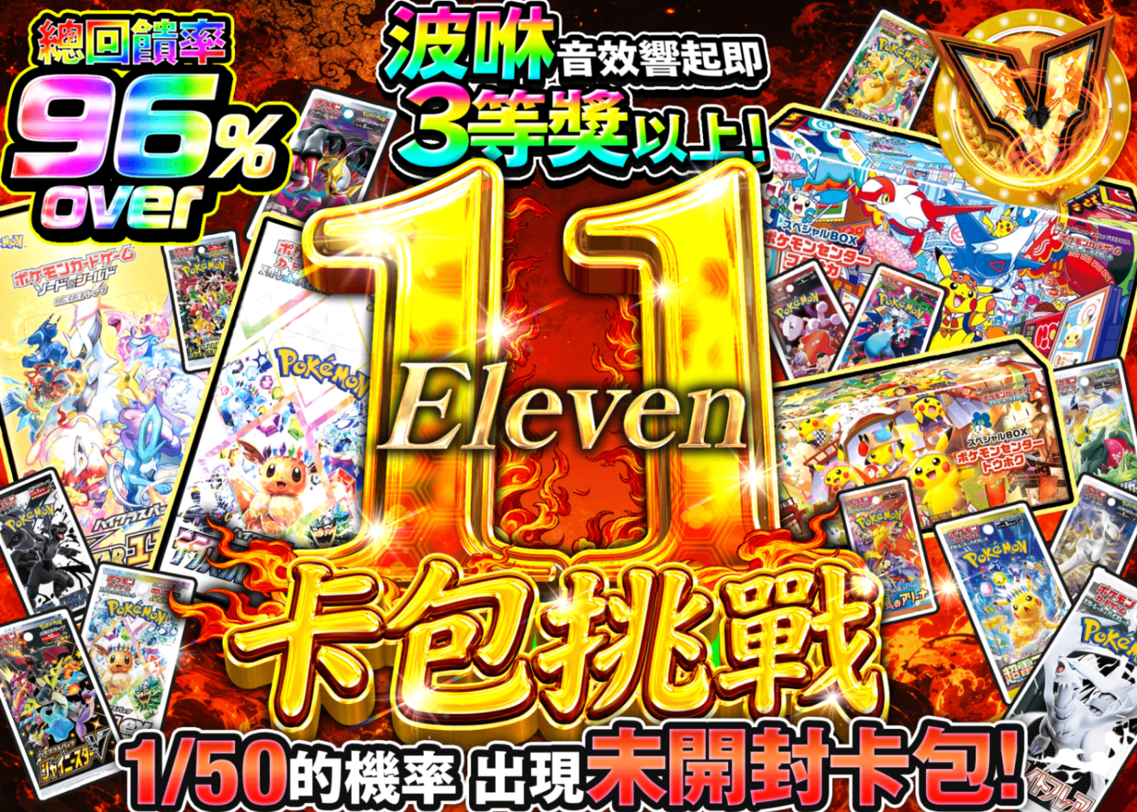 ポケカオリパ 11（イレブン）パックチャレンジ | クローブオリパ