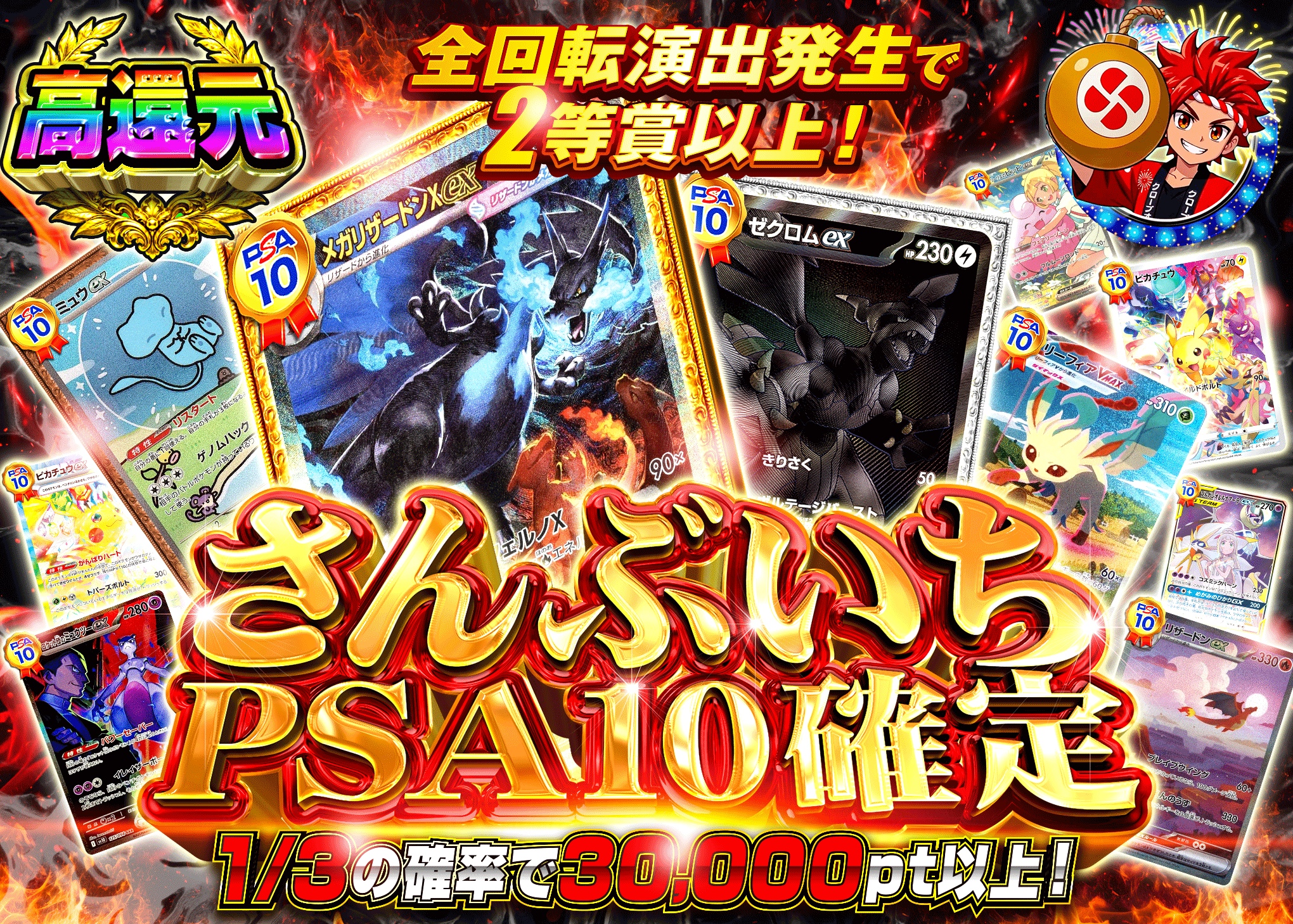 ポケカオリパ さんぶいちPSA10確定 | クローブオリパ