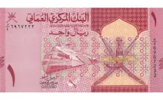 1 Rial Banknote