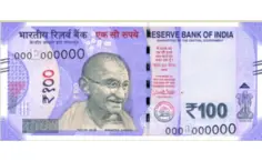 The ₹100 Note