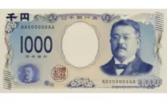 ¥1000 Banknote