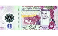 5 Rial Banknote