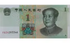 ¥1 Yuan Note
