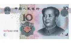 ¥10 Yuan Note