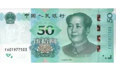 ¥50 Yuan Note