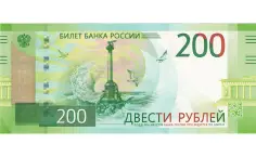₽200 Banknote