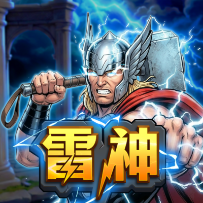 雷神