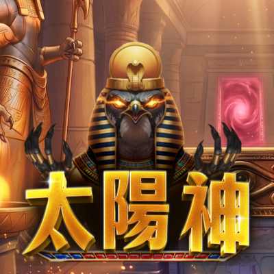 Sun God