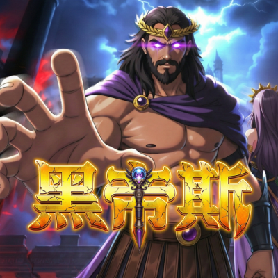 Hades