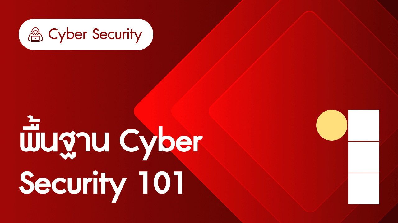 ภาพปกสำหรับคอร์ส Cyber Security 1