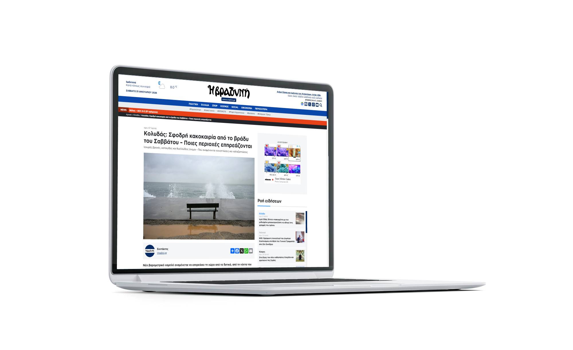 screenshot-2-vradini