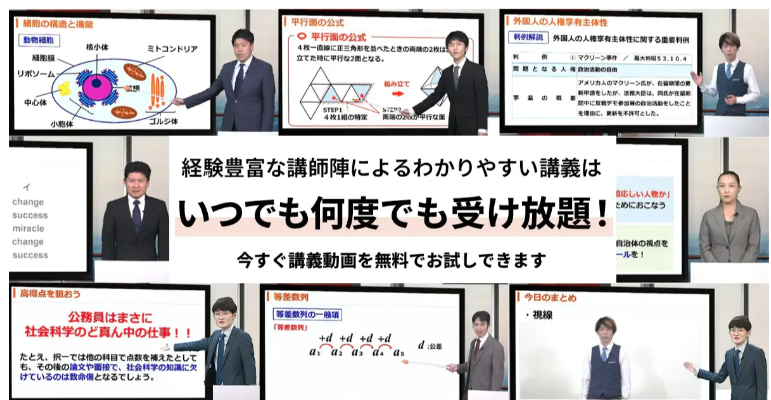 スタディング_公務員対策講座