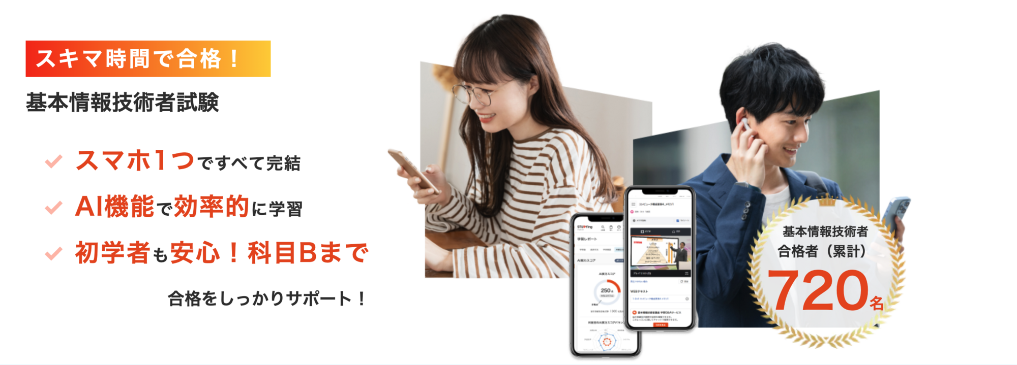 スタディング_基本情報