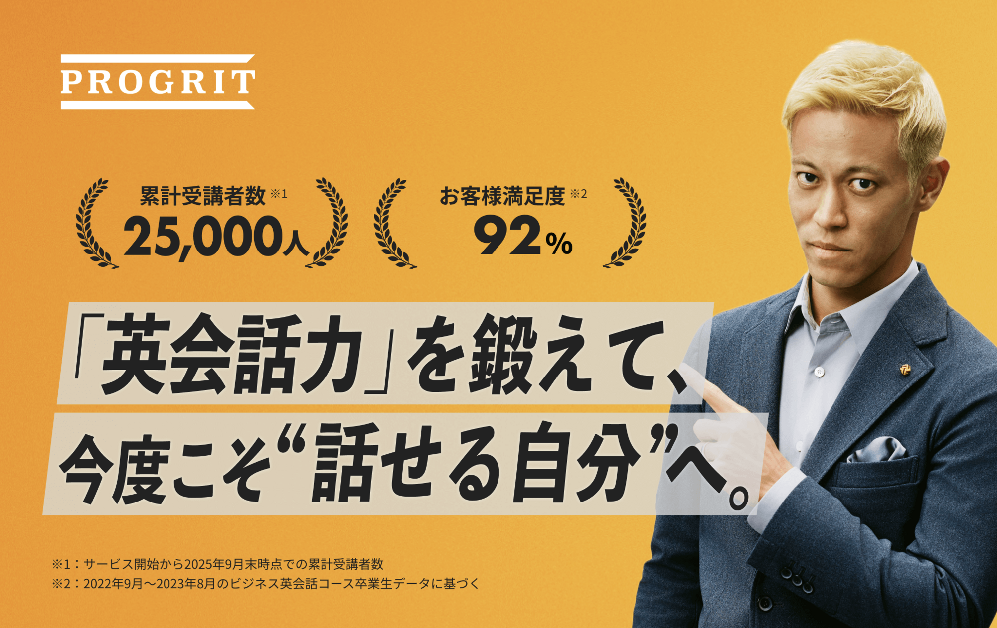 プログリットの公式サイト画像