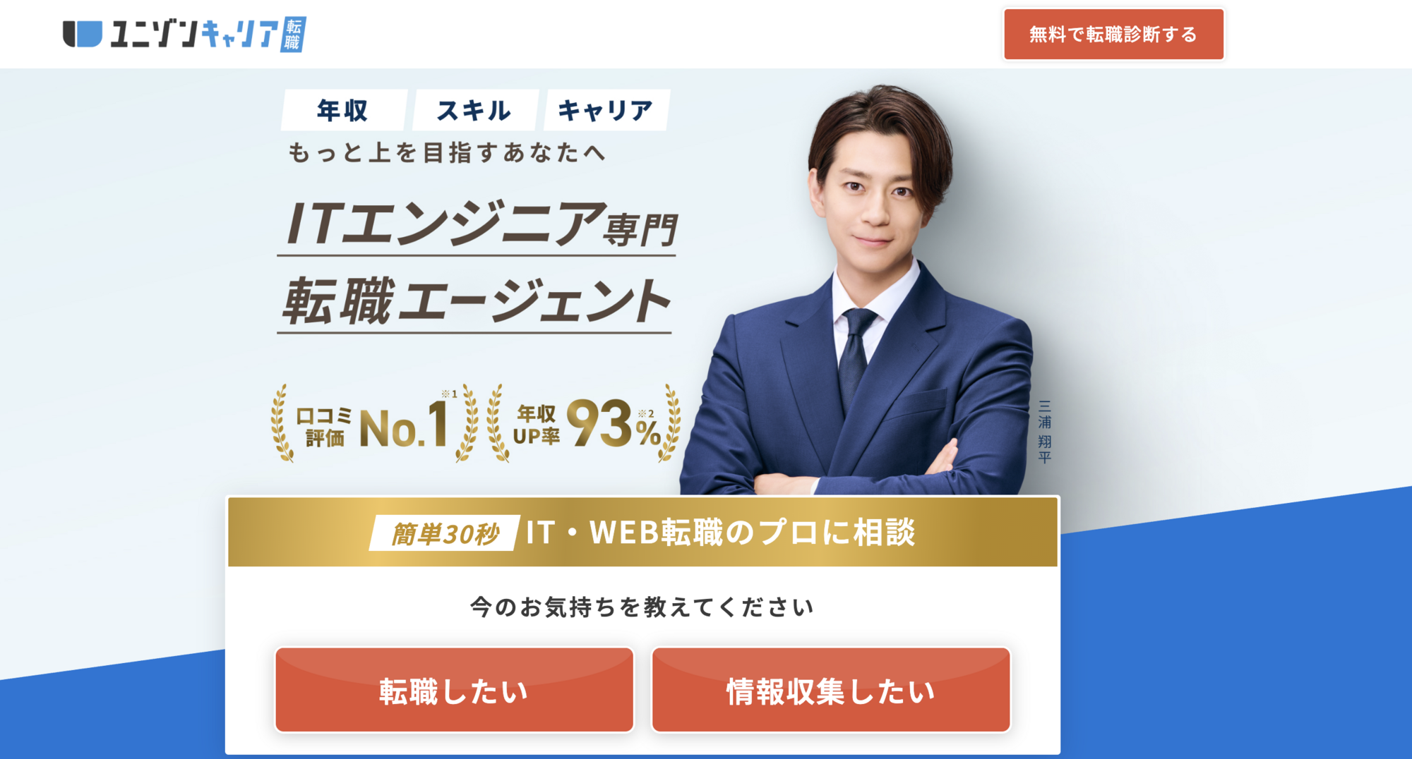 ユニゾンキャリア