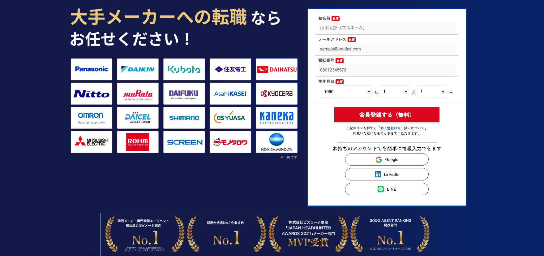 タイズ_ITエンジニア