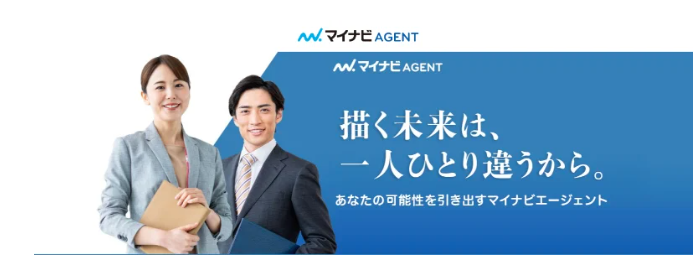 マイナビAGENT