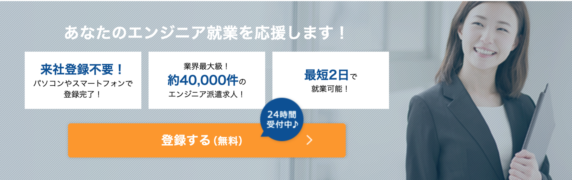 エンジニアガイド