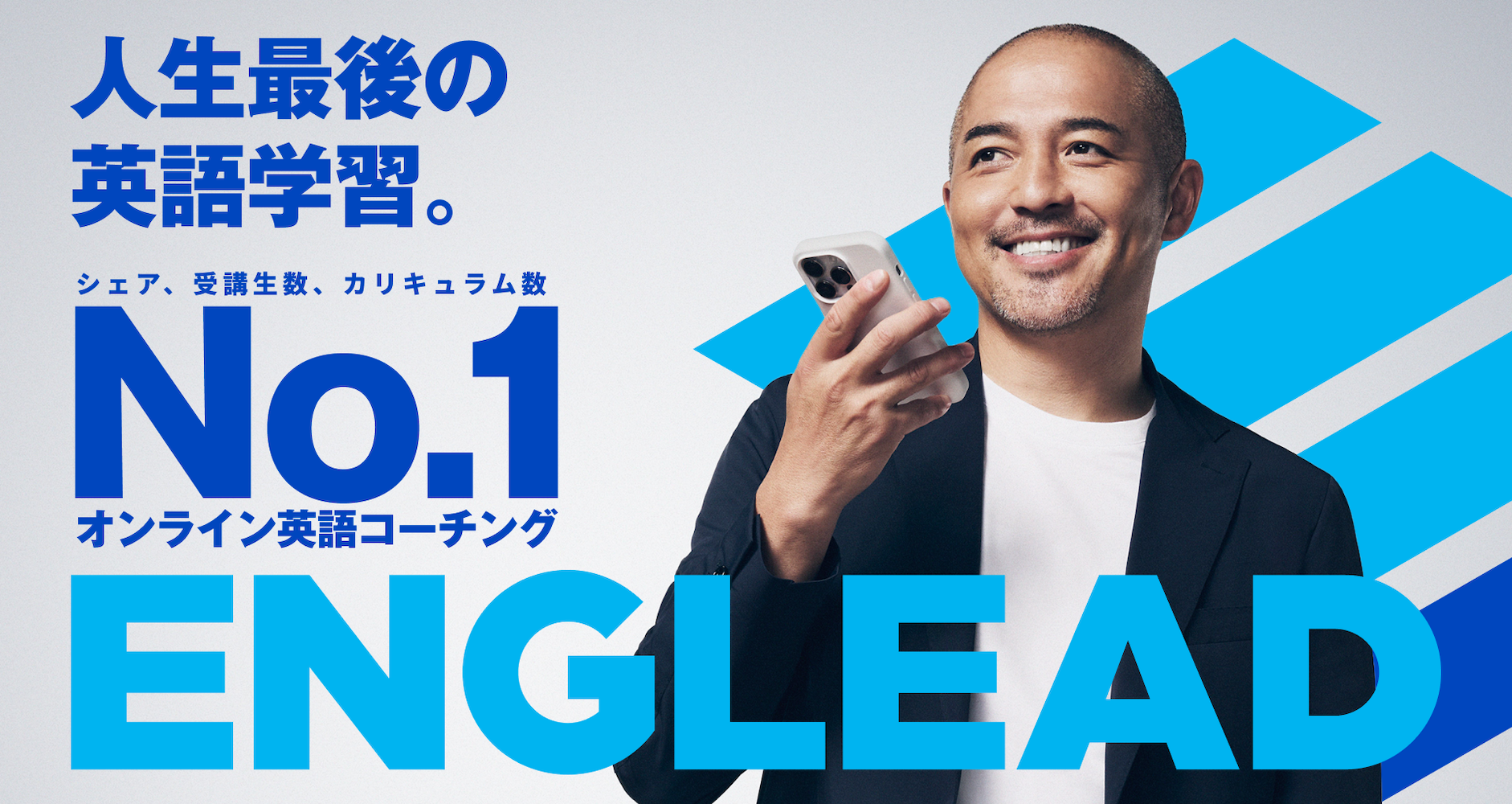 ENGLEAD（イングリード）の公式サイト画像