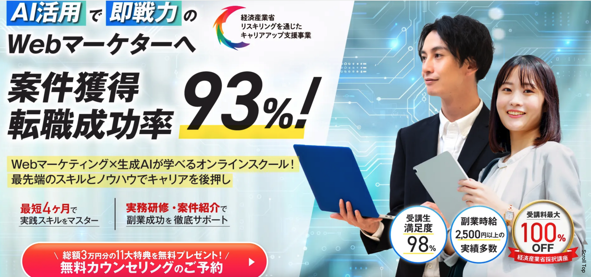 WEBMARKS(ウェブマークス)