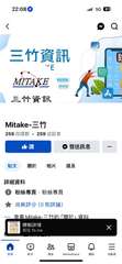 22:087
5G 81
三竹資訊
MITAKE
Ε
三竹資訊
Mitake-三⋯⋯