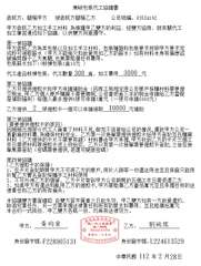 東峻包裝代工協議書
委託方:簡稱甲方 被委託方簡稱乙方
公司統編:8352419⋯⋯