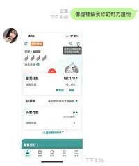 8:55
您好,吳佩璇
已讀
下午 8:48
像這樣給我你的財力證明
臺幣存款
⋯⋯