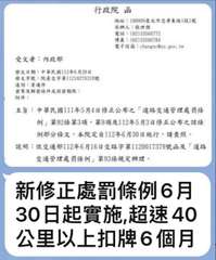 行政院 函
受文者:內政部
發文日期:中華民國112年6月28日
發文字號:院臺⋯⋯