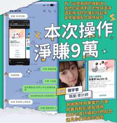 哈囉~有收到唷~
15:14
<99+ 中國信託
存款入和通知
新臺幣 94,3⋯⋯