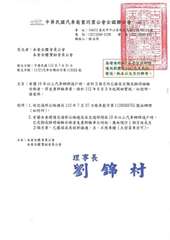 中華民國汽車商業同業公會全國聯合會
受文者:本會全體會員公會
本會全體贊助會員公⋯⋯