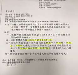 地址:
承辦人:張純銘
電話:03-5518101分機2756
: 03-551⋯⋯