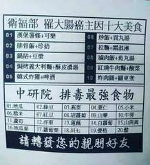 衛福部 罹大腸癌主因十大美食
01 漢堡薯條+可樂
02 排骨飯+珍奶
@@ 炒⋯⋯