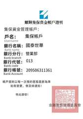 Y
耀輝集保資金帳戶證明
集保資金管理帳戶:
戶名:
Username
集保帳戶⋯⋯