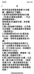 18:53
瑧
昨天年金改革委員會第14次會
議,重點如以下幾點:
1.各項年金⋯⋯