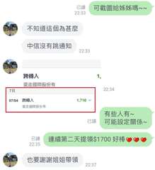 已讀
可截圖給姊姊嗎~~
22:33
不知道這個為甚麼
中信沒有跳通知
22:3⋯⋯