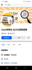 11:17 Pa
《 Q 搜尋
CASH
神隊友
免費諮詢
發送訊息
貼文 關於⋯⋯