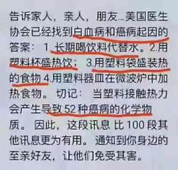 告诉家人,亲人,朋友... 美国医生
协会已经找到白血病和癌病起因的
答案: 1⋯⋯