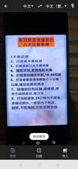 中文•
新冠疫苗接種前的
八大注意事項
1不能空腹
2、打疫前不要飲酒
3、打疫⋯⋯