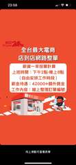 23:58
Shopee 24h
全台最大電商
店到店網路整單
薪資一率按單計算⋯⋯