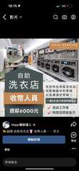 18:15 1
< 影片v
18K
SELF-SERVICE
LAUNDRY
自⋯⋯