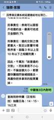 20:46
< 瑞傑-客服
民事責任:券商可以跟客
戶收違約金,最高可收成
交金⋯⋯