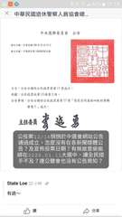 1
X 中華民國退休警察人員協會總...
中央選舉委員會 公告
發文日期:中華民⋯⋯
