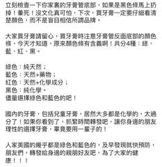 立刻檢查一下你家裏的牙膏管底部,如果是黑色條馬上扔
掉!暈死!沒文化真可怕,下次⋯⋯