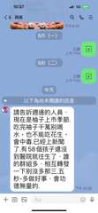 10:37
<3 阿英廣進
8/5 (-)
|下午6:15
8/6(二)
已讀
⋯⋯