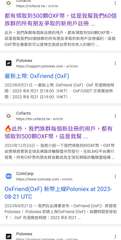 https://cofacts.tw > article
都有領取到500顆OX⋯⋯