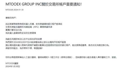 尊敬的MTOOEX用戶
交易所将積極配合亞太地區反洗錢組織(APG）巖厲打擊洗錢⋯⋯