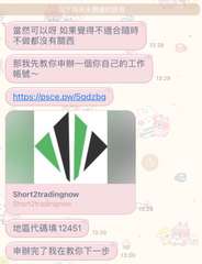 以下為尚未閱讀的訊息
當然可以呀 如果覺得不適合隨時
不做都沒有關西
13:29⋯⋯